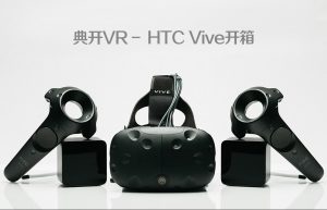 HTCVive开箱